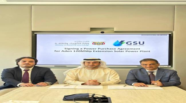 عاجل | وزارة الكهرباء تعلن عن إطفاء مفاجئ لمحطتي الطاقة الشمسية بعدن وشبوة