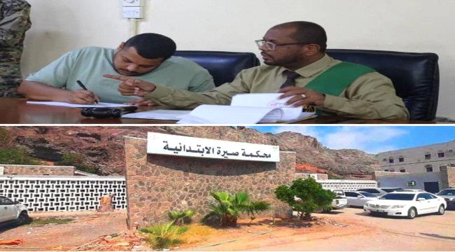 محكمة صيرة الابتدائية تصدر حكمًا بالإعدام قصاصًا في قضية قتل عمد