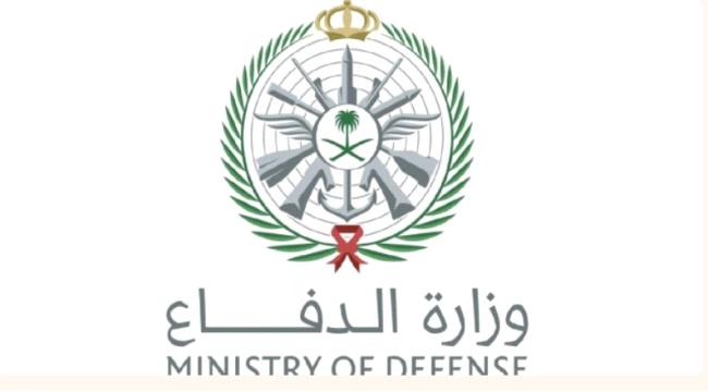 وزارة الدفاع السعودية: اعتراض وتدمير 8 مسيرات بالمنطقة الشرقية