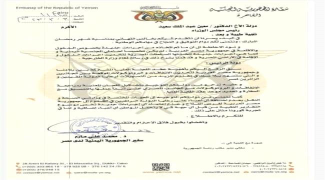 عاجل | ‏السفير مارم يوجه رسالة عاجلة لـ ⁧‫#رئيس_الوزراء‬⁩ بشان الاجراءات الجديدة لدخول ⁧‫#مصر‬⁩ "وثيقة"‏