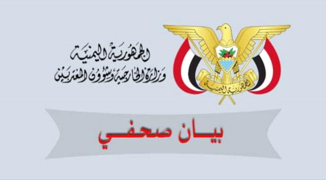 استكمال الترتيبات لنقل اليمنيين من السوادن وإعادتهم إلى أرض الوطن 