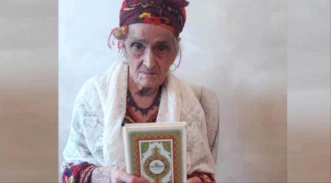 عمرها أكثر من 100 عام.. معمرة جزائرية تعيش مع الأفاعي والجرذان وتتمتع بذاكرة حادة!