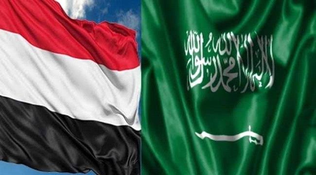 السعودية تعلن عن تقديم دعم اقتصادي جديد لليمن بقيمة 1,2 مليار دولار
