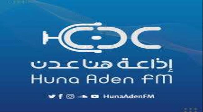 سرقة برج إذاعات المجلس الانتقالي الجنوبي في عدن..ما الحقيقة ؟