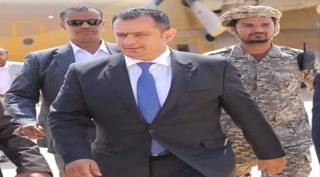 مصدر : رئيس الحكومة سيعود إلى عدن نهاية الأسبوع الجاري