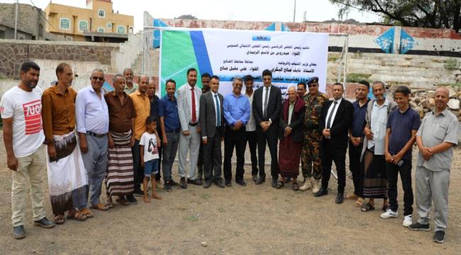وزارة الشباب والرياضة تسلم مشروع تعشيب ملعب الصمود بالضالع للشركة المنفذة