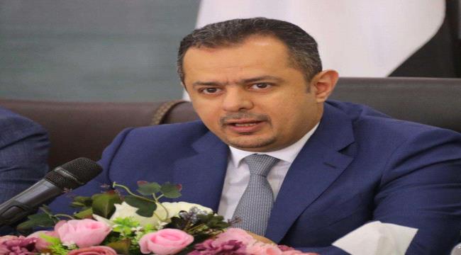 عاجل | وصول رئيس الوزراء إلى عدن 