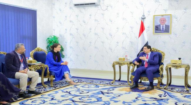 وزير الخارجية يبحث مع ممثلة فريدريش إيبرت الألمانية دعم السلام وحقوق الإنسان في اليمن