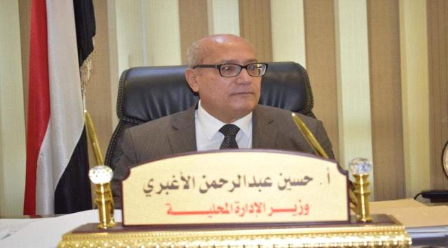 وزارة في الحكومة الشرعية توزع أكثر من أربع مليارات ريال وهذه التفاصيل !