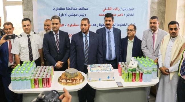 الخطوط الجوية اليمنية تدشن تشغيل أولى رحلاتها (عدن - سقطرى - الغيضة)