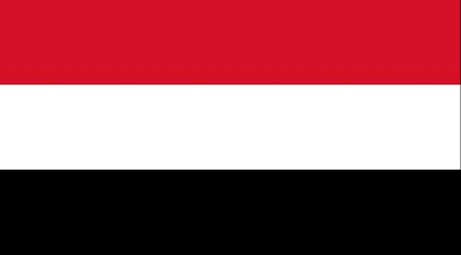 عاجل | مصدر مسؤول ينفي مشاركة اليمن في تحالف بحري جديد ويكشف "تفاصيل مهمة"  