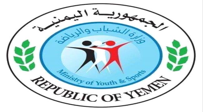 مكتب الشباب والرياضة بحضرموت الوادي والصحراء يؤيد بيان الوزارة