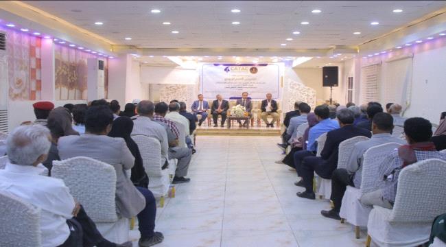 تدشين مؤتمر إشهار التحالف المدني للشفافية ومكافحة الفساد بعدن