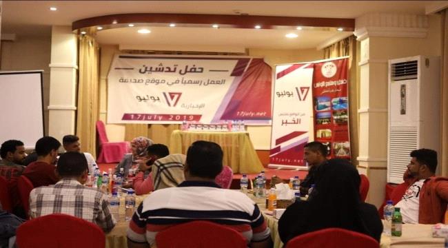 هيئة تحرير صحيفة ١٧ يوليو الإخبارية تهنئ متابعيها في داخل الوطن وخارجه بحلول العام الميلادي الجديد ٢٠٢٤م