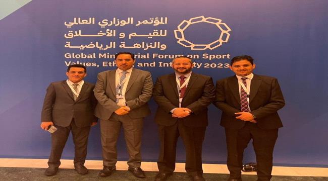بلادنا تشارك في المؤتمر الوزاري العالمي للقيم والاخلاق والنزاهه الرياضية 