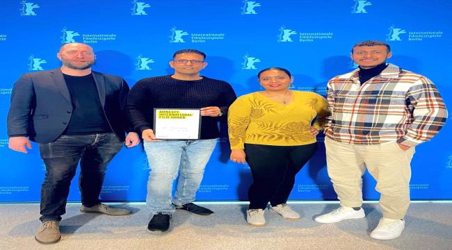 فيلم عدني يفوز بجائزة منظمة العفو الدولية في مهرجان برلين السينمائي  