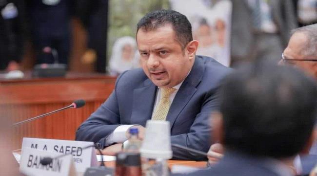 رئيس الوزراء يدعو المجتمع الدولي والمانحين إلى أن يظل دعم الشعب اليمني أولوية في ظل الازمات العالمية