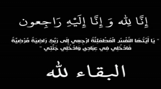 وزير الشباب والرياضة يعزي في وفاة نجم لحج السابق أحمد العبادي 