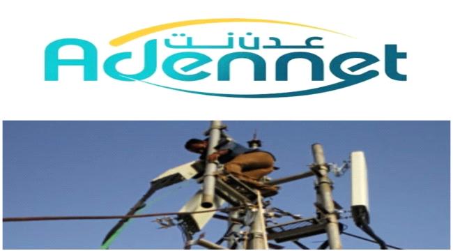 مصادر في عدن نت: خروج أبراج بث للشبكة بسبب عدم توفر المولدات الكهربائية للتشغيل