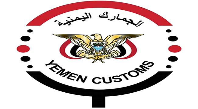 مصلحة الجمارك تكشف حقيقة رفع الدولار الجمركي