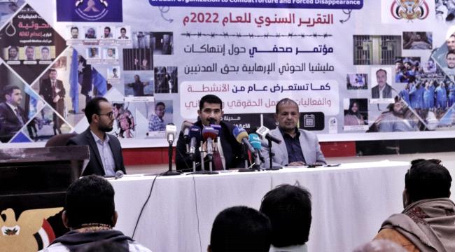 تقرير حقوقي يوثق 7 حالات قتل و120 حالة تعذيب في معتقلات الحوثي