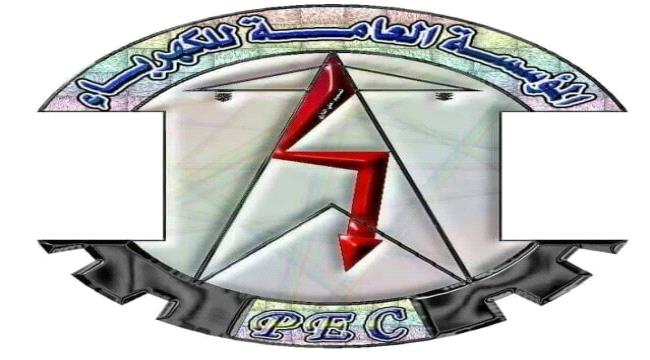 اعلان مناقصات صادر عن كهرباء شبوة
