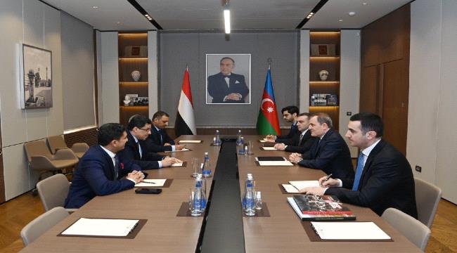 بن مبارك يلتقي وزير خارجية اذربيجان جيهون بيراموف