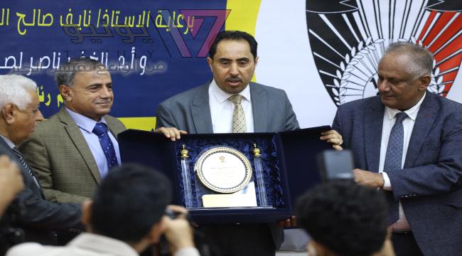 جامعة عدن تكرم وزير الشباب والرياضة بدرع الجامعة نظير دعمه المستمر لأنشطة وفعاليات مختلف كلياتها.." صور خاصة"