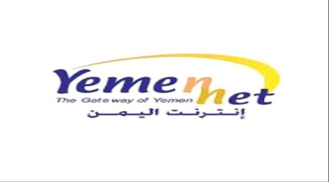 "يمن نت"..أداة خبيثة بيد الحوثيين لقمع حرية الصحافة في البلاد