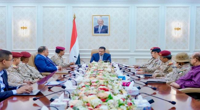 رئيس الوزراء يرأس اجتماعا مشتركا لقيادة وزارة الدفاع ورئاسة الأركان وقيادة الدعم والاسناد في عدن
