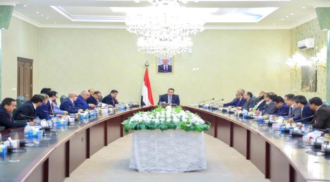 عاجل | مجلس الوزراء يعقد اجتماعا في عدن ويناقش خيارات الدولة والحكومة للتعامل مع التصعيد العسكري الحوثي الأخير