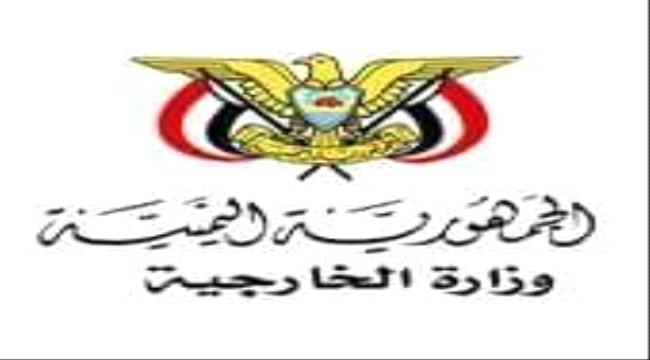اليمن تدين اقتحام المستوطنين لباحات المسجد الأقصى المبارك