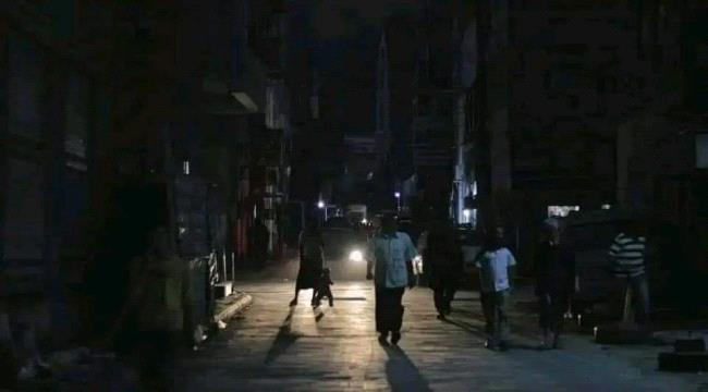 تدهور خدمة الكهرباء في عدن تفاقم معاناة المواطنين خلال شهر رمضان المبارك..( صورة) 