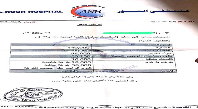 مناشدة إلى أهل الخير 