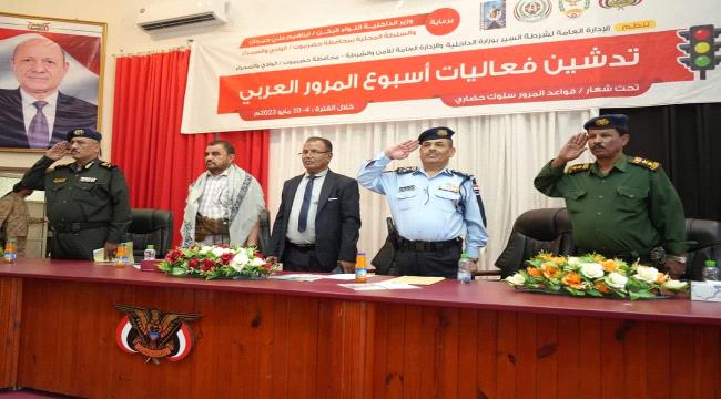 الإدارة العامة لشرطة السير بوزارة الداخلية تدشن أسبوع المرور العربي