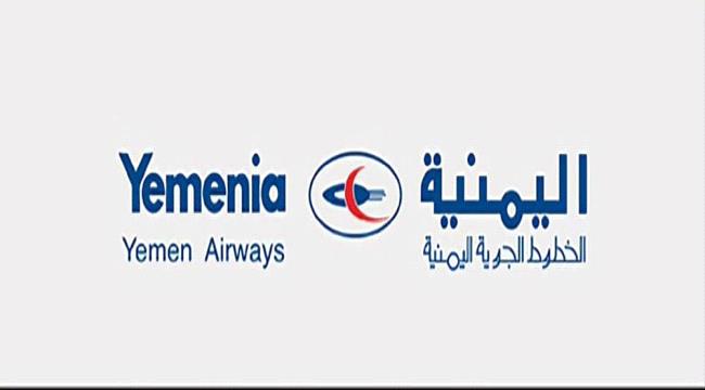 عاجل |"اليمنية" تسيير طائرتين لنقل الرعايا اليمنيين الواصلين لجدة من بورتسودان