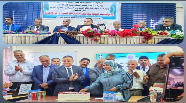 جامعة عدن تدشن برنامج الماجستير التنفيذي لنظم المعلومات والاستشعار عن بُعد في كلية الآداب 