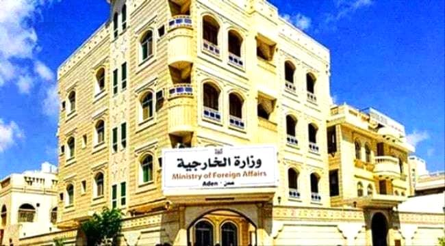 الخارجية اليمنية تحسم الجدل بشأن الدبلوماسي الذي تحقق معه السلطات الايطالية