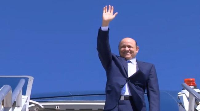 الرئيس العليمي يغادر عدن متوجها إلى أمريكا 