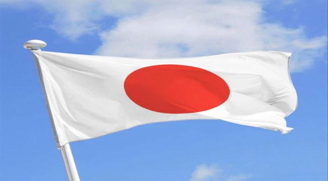 اليابان تعلن تقديم منحة لإعادة تأهيل الطرق في عدن