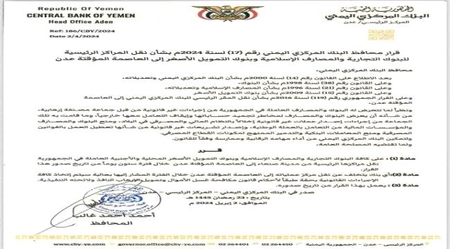 عدن تبدأ أولى خطوات معركة كسر عظم مع صنعاء وهذه تفاصيلها !