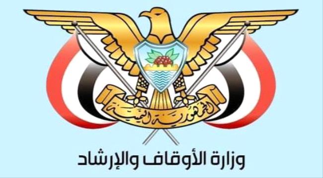 الأوقاف تعلن غداً الثلاثاء المتمم لشهر رمضان والأربعاء اول أيام عيد الفطر المبارك 