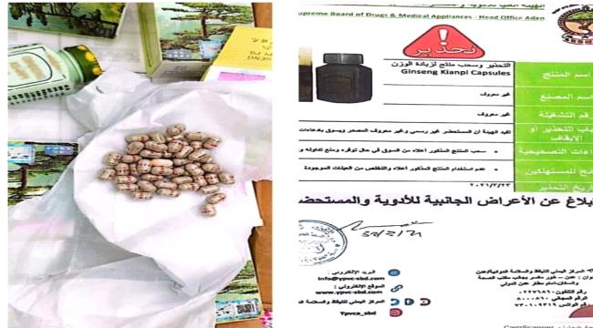الجمارك تضبط أكثر من ٨٠٠ ألف كبسولة مقويات جنسية مهربة كانت مخفية ضمن بضائع أخرى