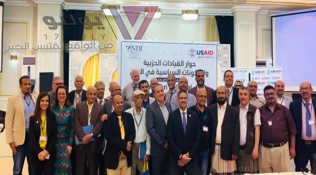 عاجل | ٢٤ حزب ومكون سياسي يتفقون على "تحالف وطني" جديد في عدن ويعلنون موقفهم من القضية الجنوبية.."تفاصيل"