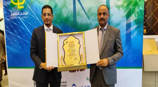 مؤسسة الغانم تكرم بنك الانماء للتمويل الأصغر الاسلامي كراعي رئيس للمعرض الأول للطاقة المتجددة بعدن 