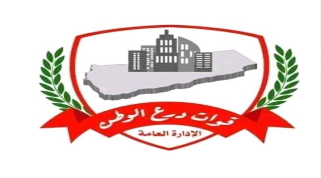 عاجل | قوات درع الوطن : ما يحدث في المكلا من حشد صب للجهد في غير محله وإعادة تدوير الإشاعات القديمة التي ثبت بطلانها عبث بعقول الناس وعواطفهم