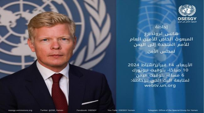 المبعوث الأممي لمجلس الأمن : وجود مؤشرات مثيرة للقلق داخل اليمن والأطراف تستعد للعودة إلى القتال