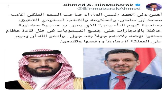 رئيس الوزراء يهنئ نظيره الكويتي بمناسبة ذكرى اليوم الوطني