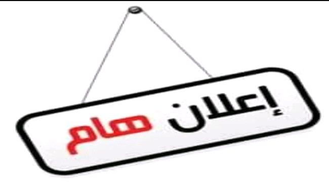 اتحاد الجمعيات التعاونية السكنية يدعو رؤساء الجمعيات لاجتماع هام الاحد القادم