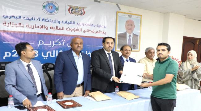 وزير الشباب والرياضة يكرم الموظف المثالي في الوزارة للعام 2023.."صور"